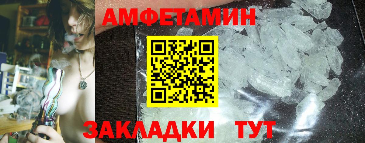 Вольск  Амфетамин Розовый  Вход с VPN 