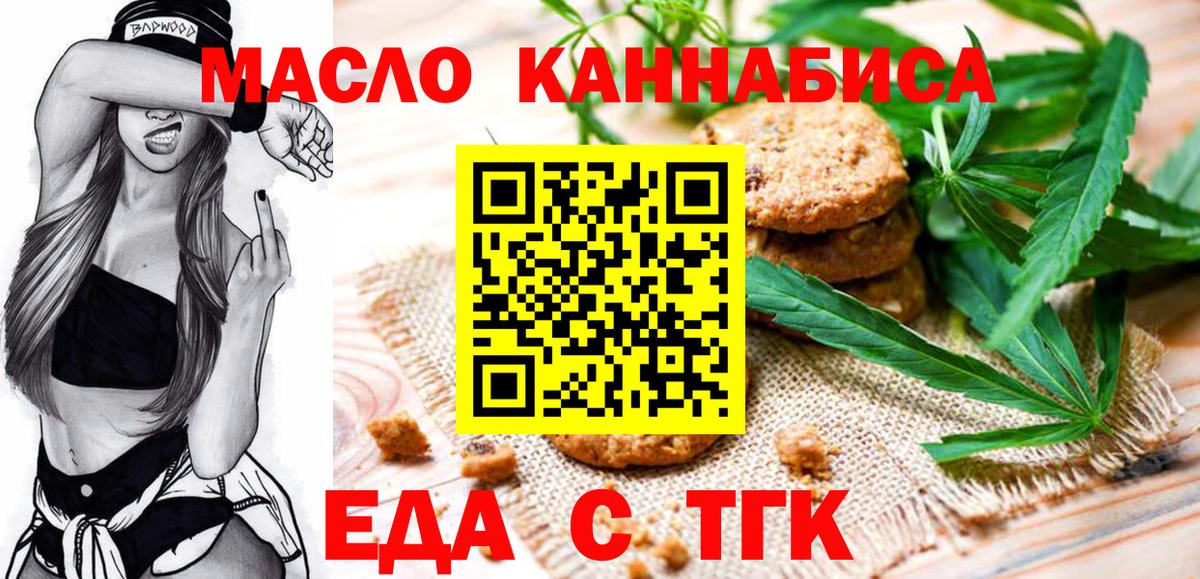 Cannafood марихуана  Вход с VPN  Вольск 