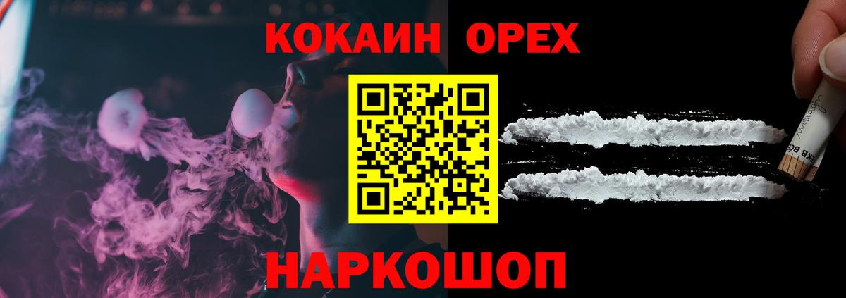 Кокаин VHQ  наркошоп  COCAIN Колумбийский  Вольск  Вход с VPN 