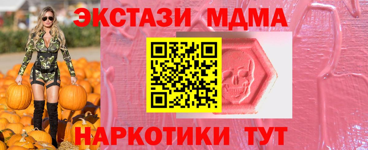 Ecstasy 250 мг  Вход с VPN  Ecstasy  Ecstasy 300 mg  Вольск 