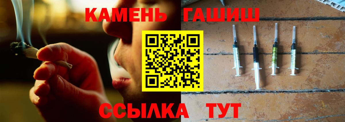 Вольск  ГАШИШ гарик  ГАШ  Вход с VPN 