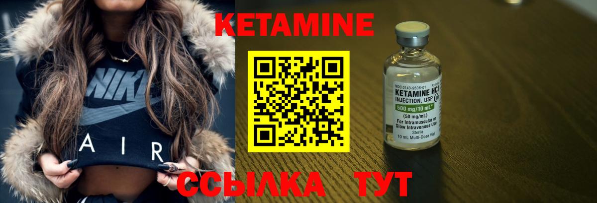 Вольск  КЕТАМИН VHQ  Вход с VPN 