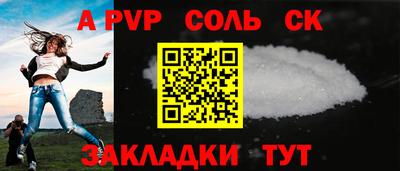 ALPHA-PVP Михайловка