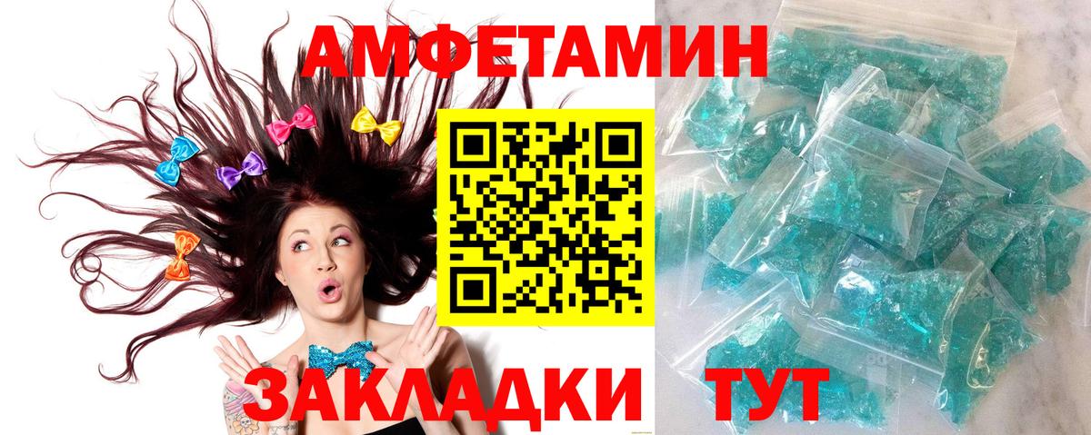 Первитин Декстрометамфетамин 99.9% Вольск
