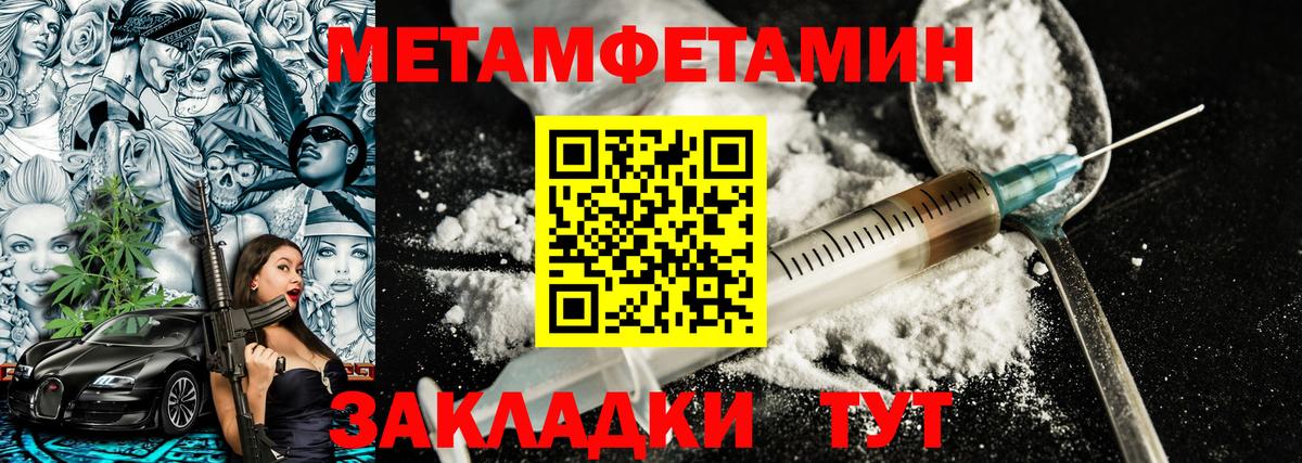 Метамфетамин Декстрометамфетамин 99.9%  Вход с VPN  Вольск 