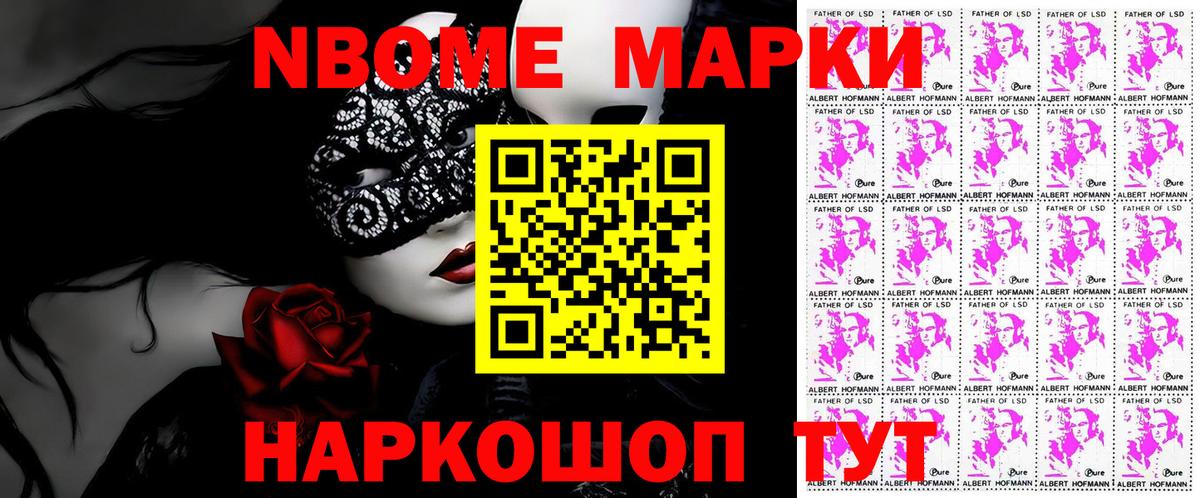 Наркотические марки 1,8мг Вольск