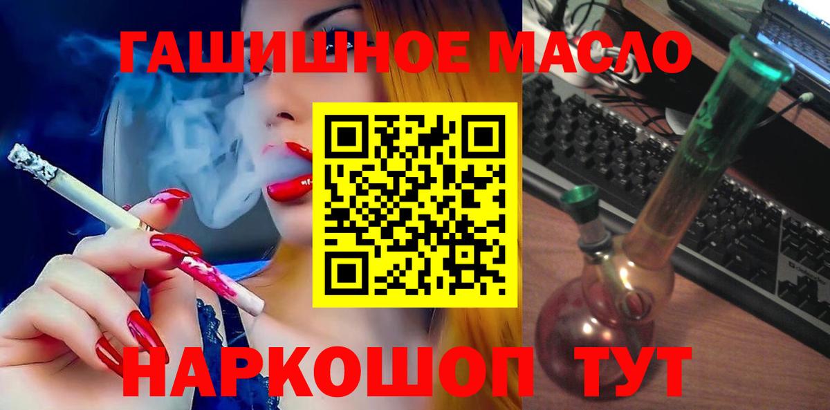 ТГК THC oil Вольск